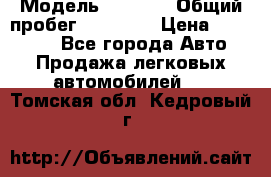  › Модель ­ HOVER › Общий пробег ­ 31 000 › Цена ­ 250 000 - Все города Авто » Продажа легковых автомобилей   . Томская обл.,Кедровый г.